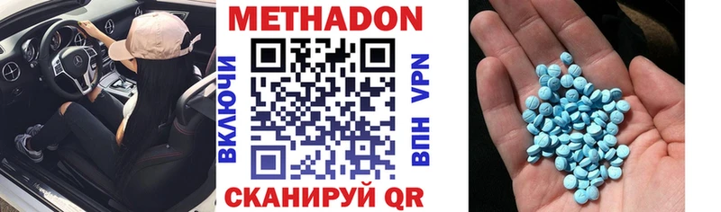 МЕТАДОН кристалл  где купить наркоту  Окуловка 